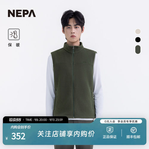 NEPA男士微绒舒适实用马甲