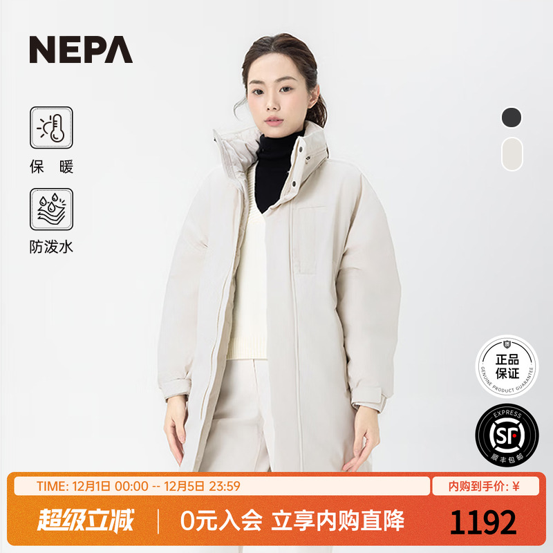 NEPA防泼水保暖鹅绒服男女款