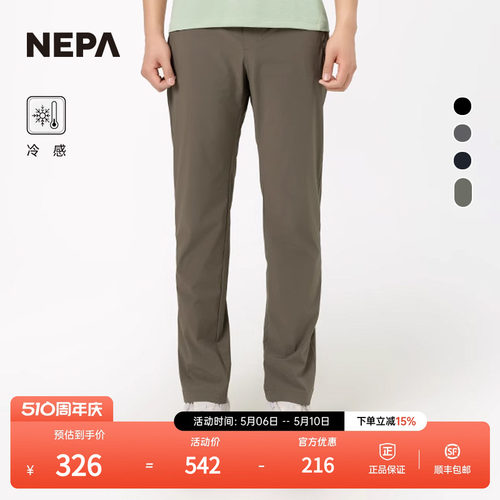 NEPA休闲裤冷感男士简约长裤