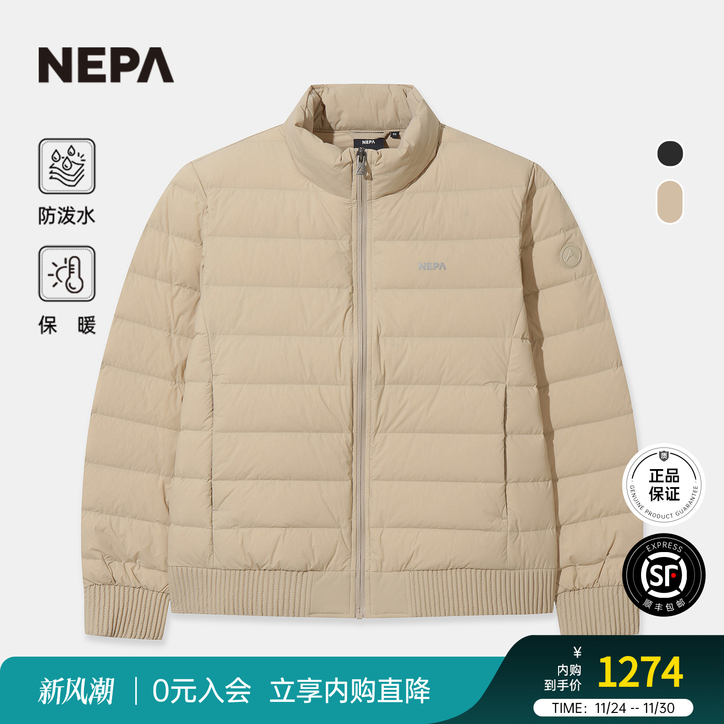 NEPA女士鹅绒立领羽绒服