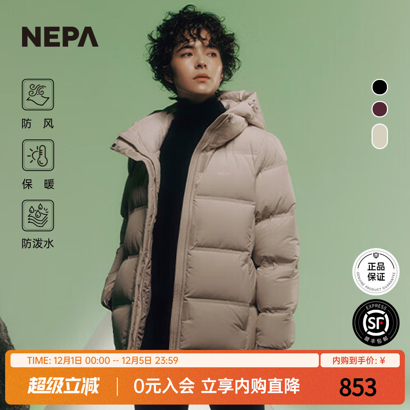NEPA22秋冬新款女士中长款羽绒服