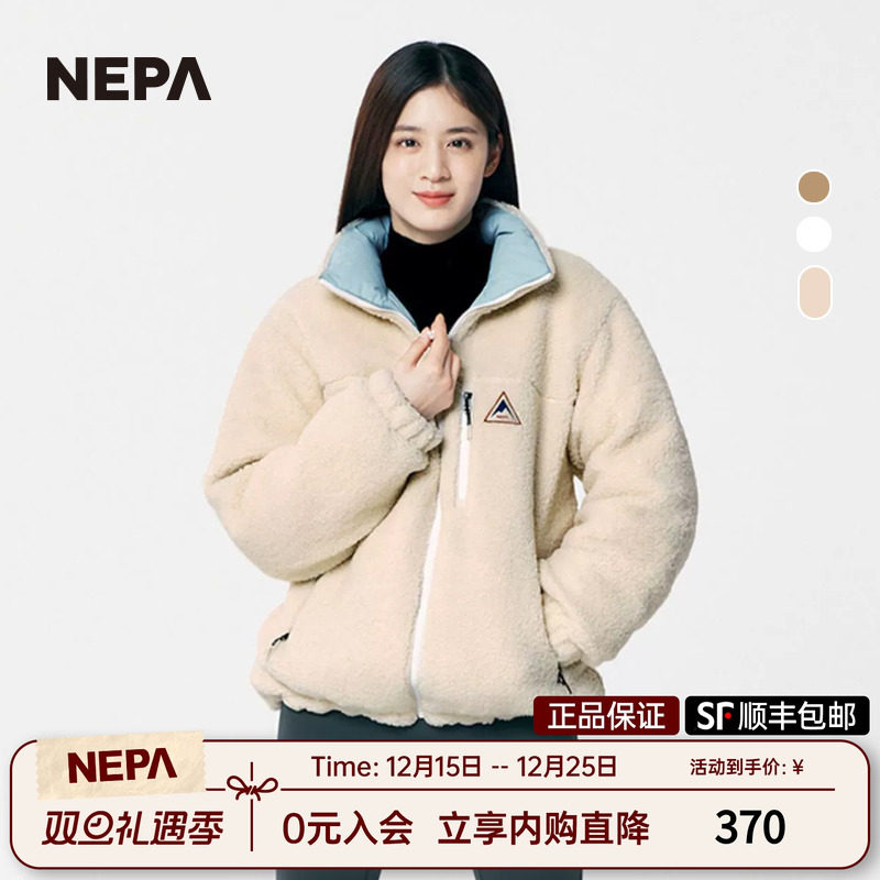 NEPA耐葩双面穿羽绒服