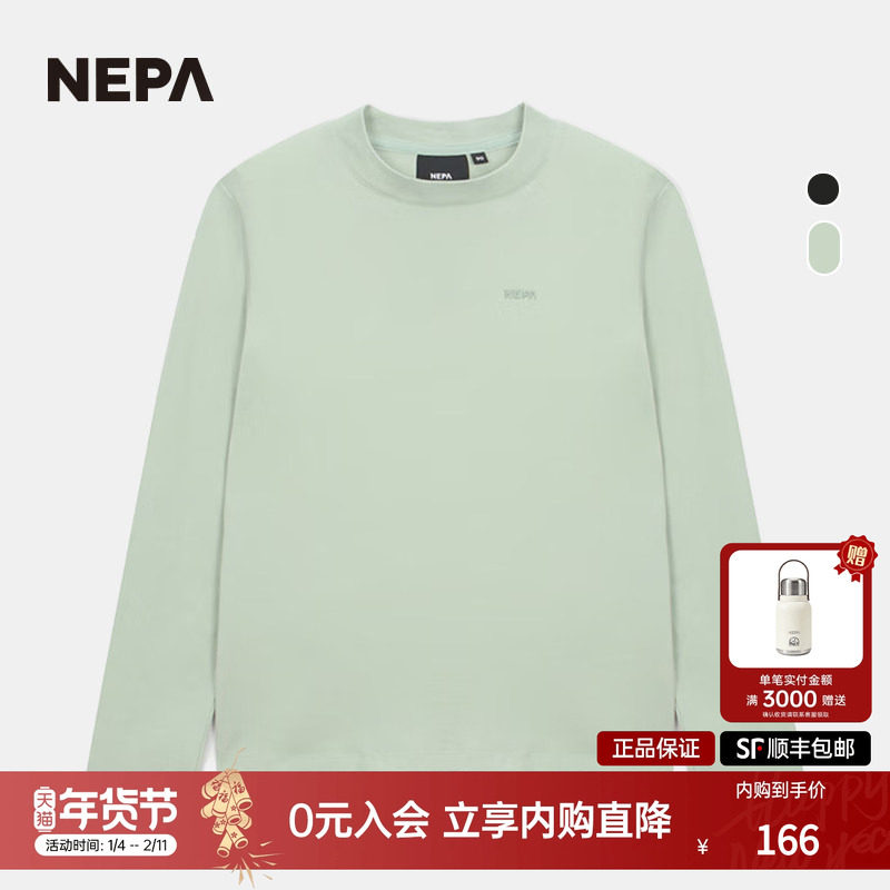 NEPA耐葩2024秋冬户外女士打底衫百搭舒适长袖T恤7K65362,户外/登山/野营/旅行用品,户外休闲衣,淘宝优惠券,粉丝福利购,淘宝优惠卷