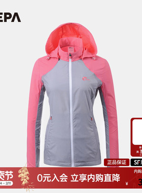 NEPA耐葩女士春夏撞色修身皮肤衣防风可脱卸帽运动夹克7F40611