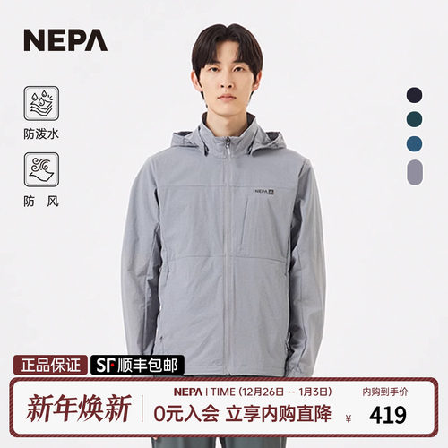 NEPA休闲夹克防风防泼水皮肤衣