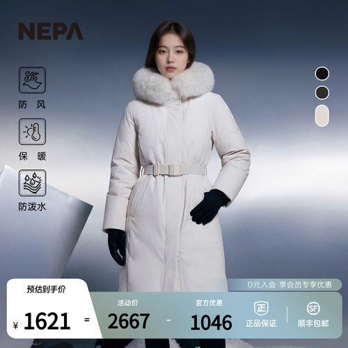 NEPA耐葩女士长款羽绒服