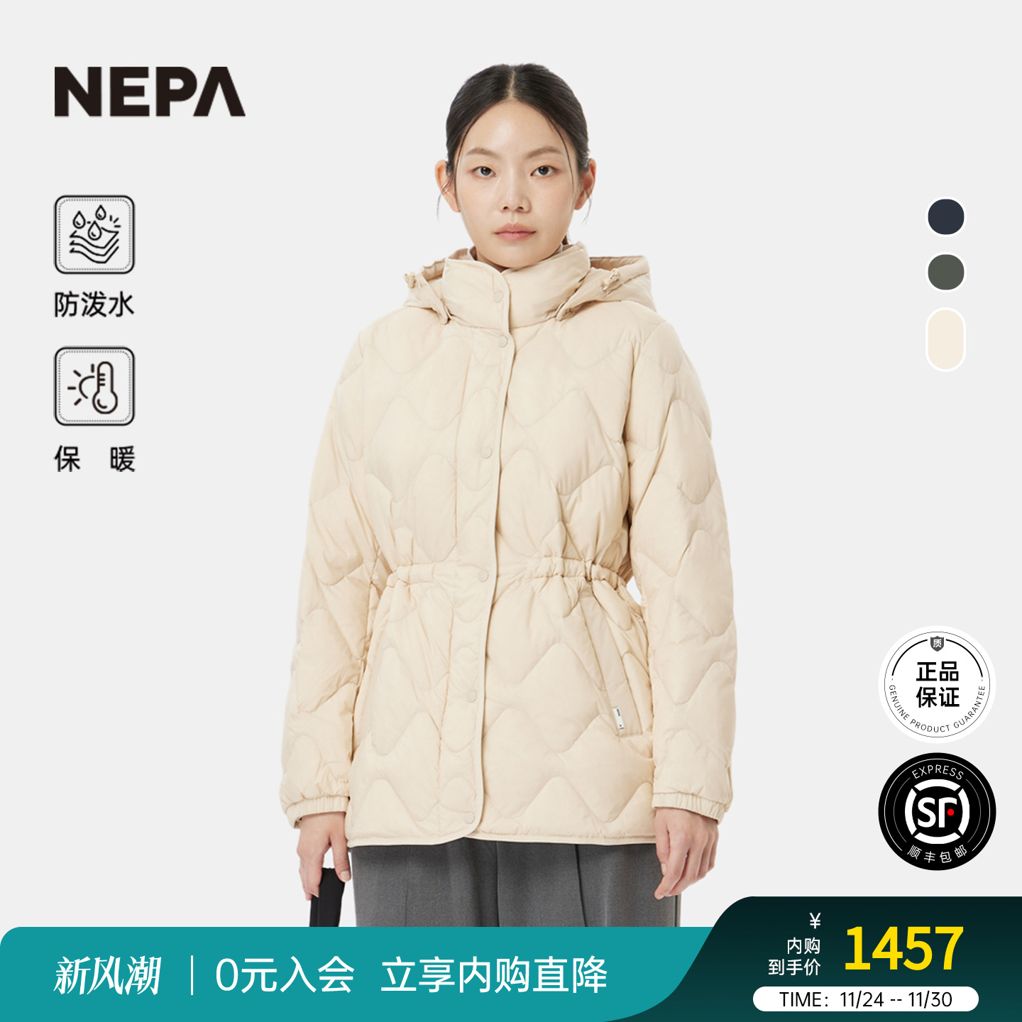 NEPA女士中长款羽绒服