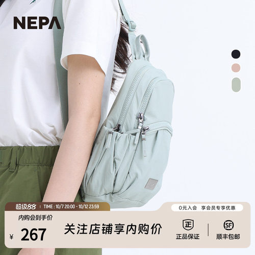 NEPA新品男女款收纳胸包