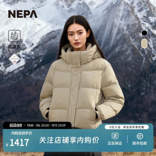 NEPA耐葩女士保暖羽绒服