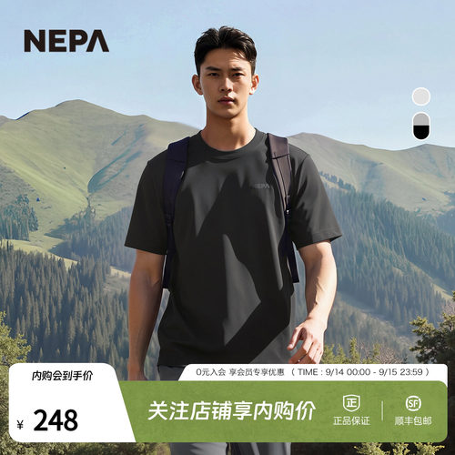 NEPA耐葩男女同款短袖T恤两件装