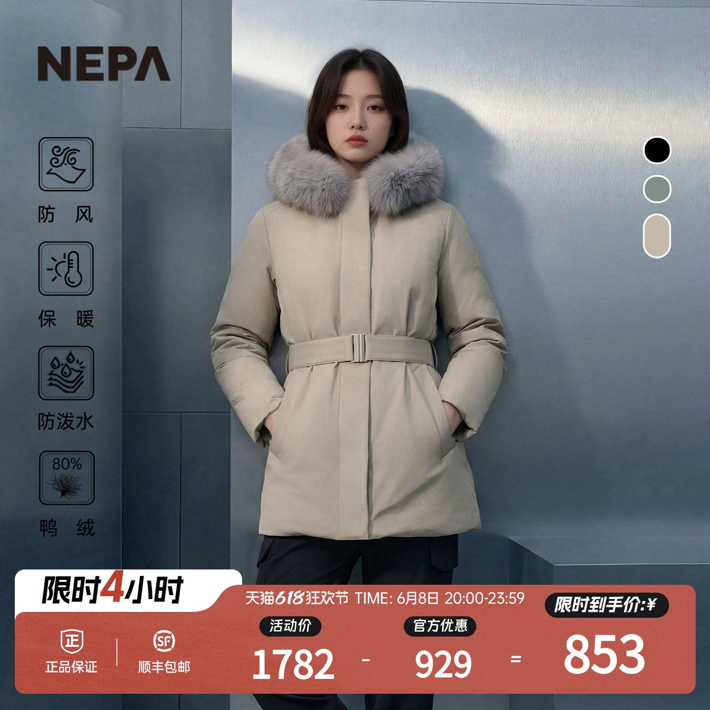 NEPA耐葩户外秋冬女士大衣式GTX中长款连帽保暖羽绒服女CI82056