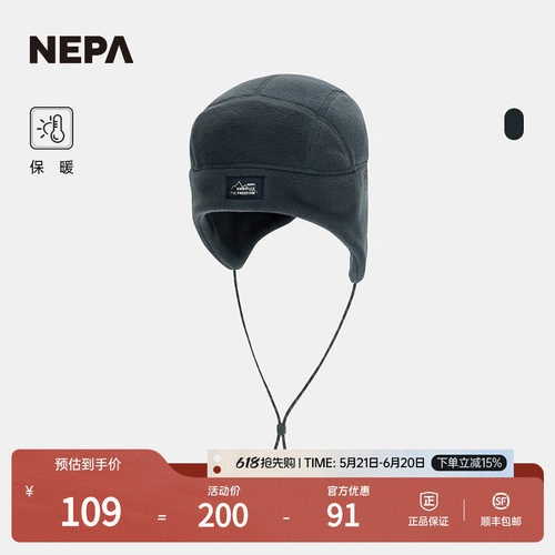 NEPA秋冬户外保暖绒布帽