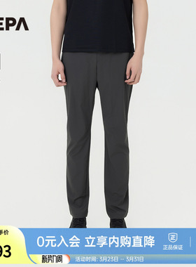 NEPA耐葩24年春夏户外男士裤子凉爽舒适休闲修身长裤7K31603