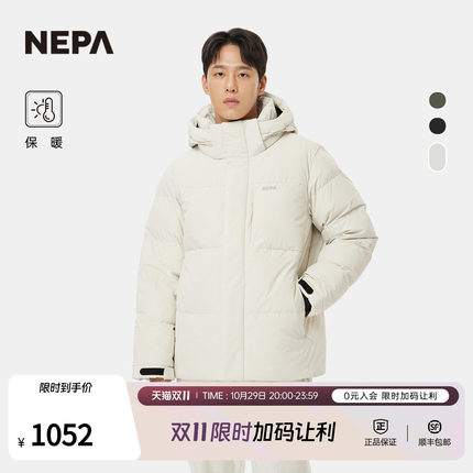 NEPA耐葩秋冬款男女羽绒服保暖户外通勤宽松可拆连帽外套7LF2021