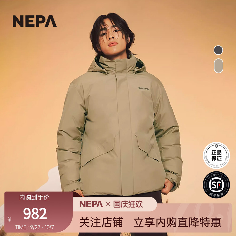NEPA新品男款羽绒服防风透湿鹅绒