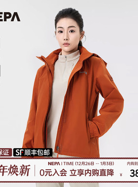 NEPA耐葩户外24春夏女士防风防泼水外套防风可脱卸帽夹克7K60601