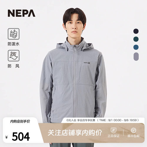 NEPA男士休闲夹克防风防泼水