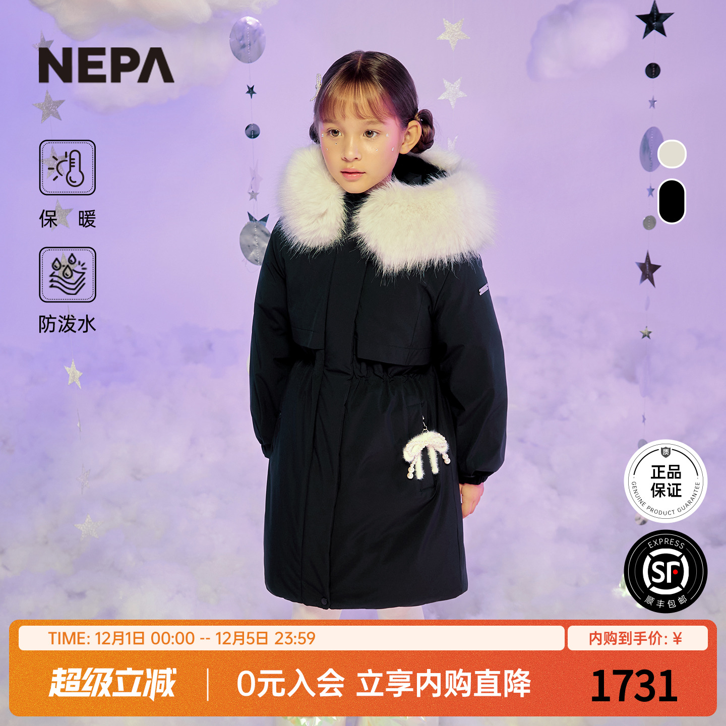 NEPA童装儿童连帽羽绒服