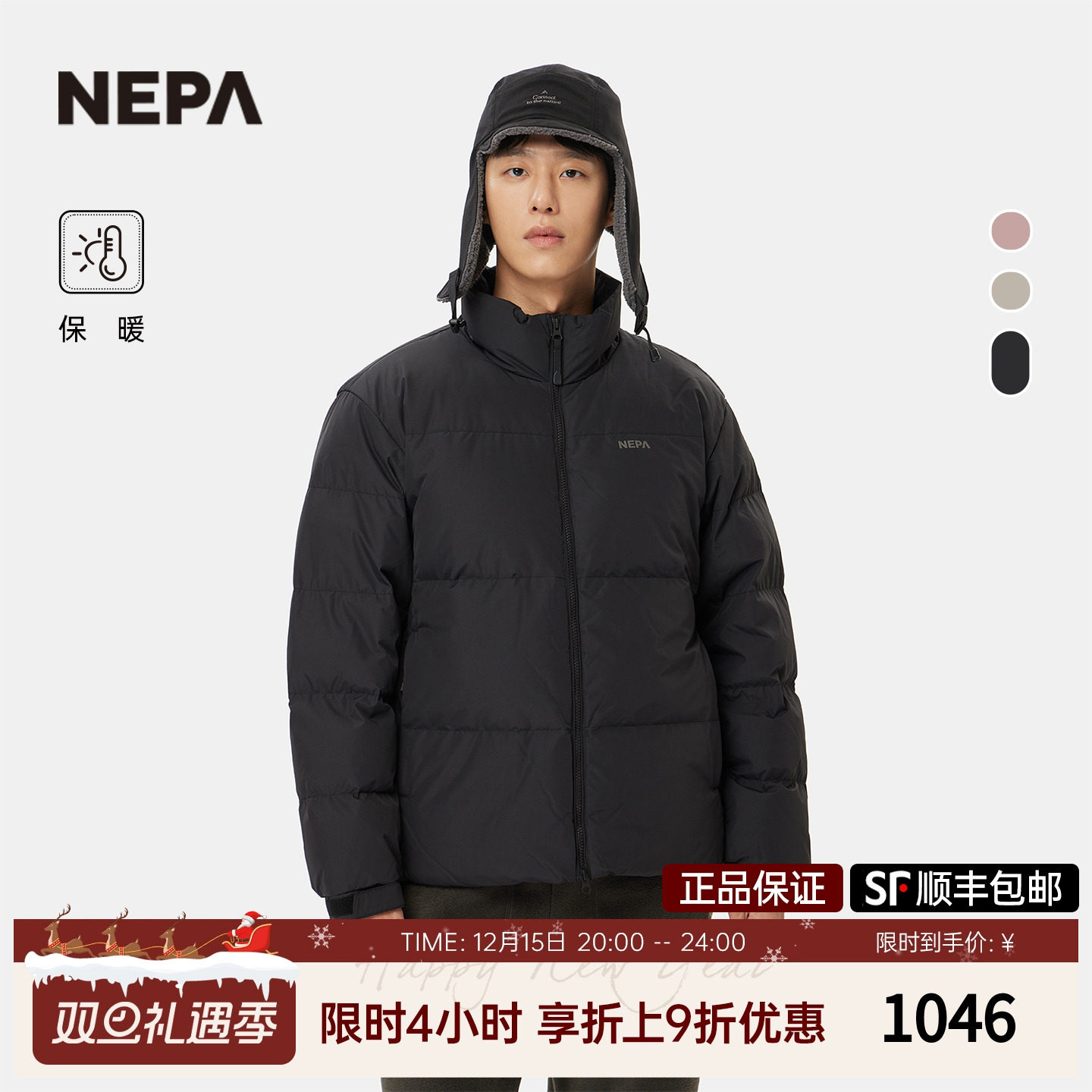 NEPA男女同款立领羽绒服