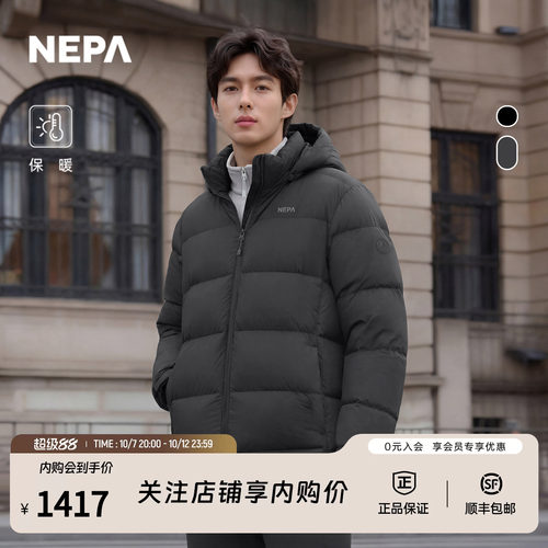 NEPA耐葩男士中长款羽绒服