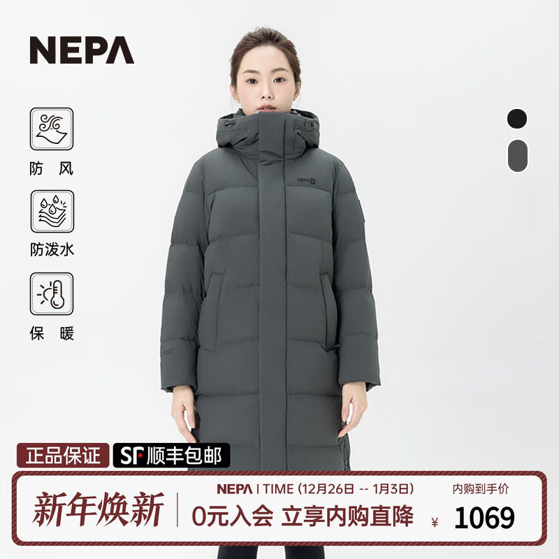 NEPA长款防泼水男女款羽绒服