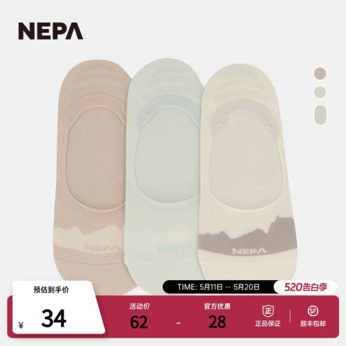 NEPA船袜女士舒适简约三双装
