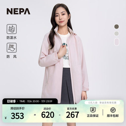 NEPA耐葩防风风衣女士春秋