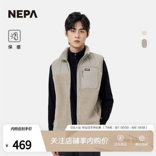 NEPA男女同款保暖马甲