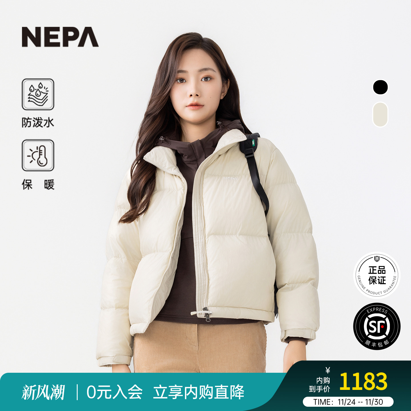 NEPA女士立领保暖羽绒服