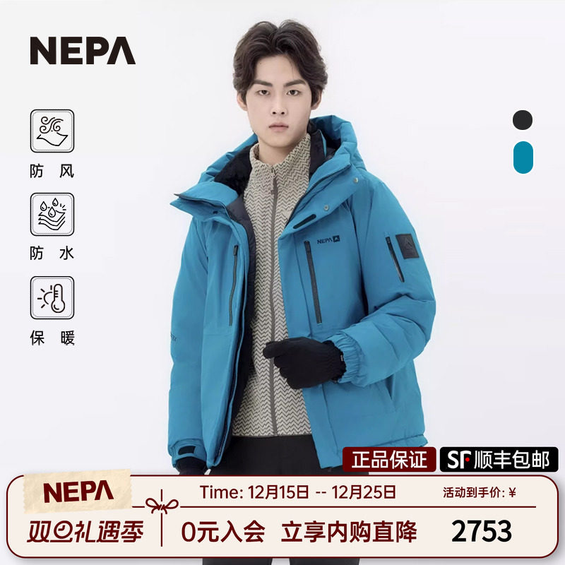 耐葩NEPA防水羽绒服GORE-TEX