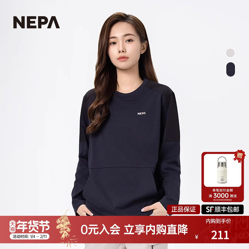 NEPA耐葩2024春夏男女同款圆领长袖T恤弹力舒适卫衣7KD5370,户外/登山/野营/旅行用品,户外休闲衣,淘宝优惠券,粉丝福利购,淘宝优惠卷