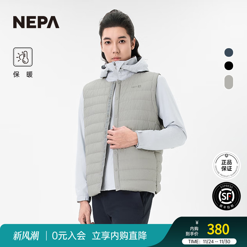NEPA百搭保暖男士舒适羽绒马甲