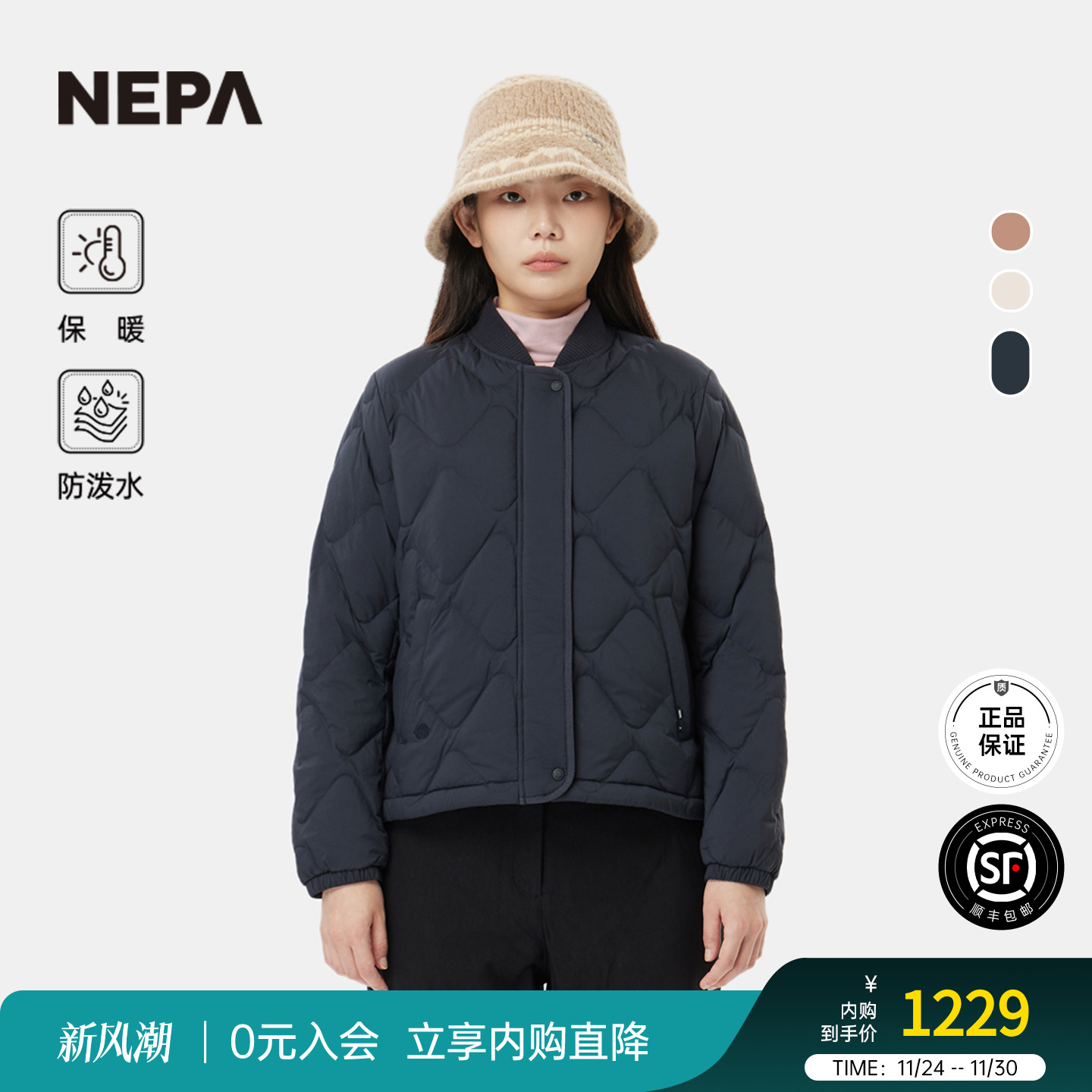 NEPA女士透气保暖时尚羽绒服
