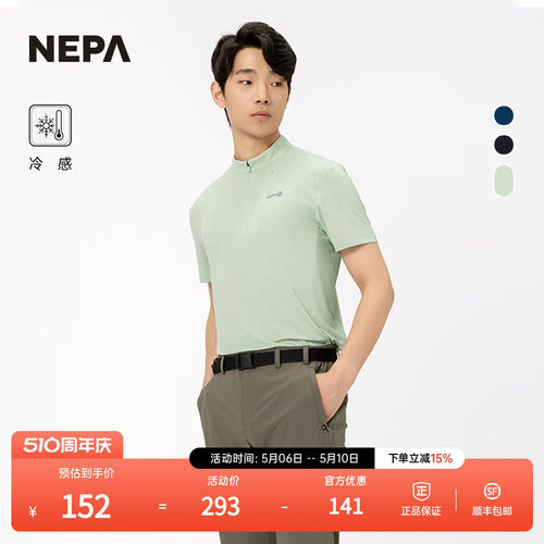 NEPA拉链T恤冷感男士短袖
