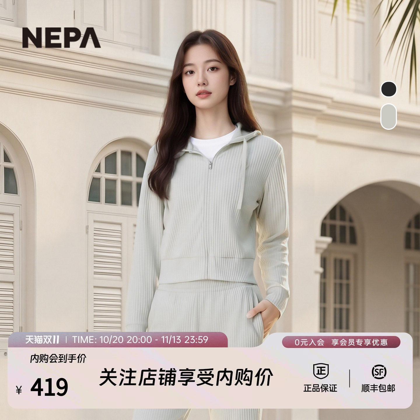 NEPA耐葩26春夏新品女夹克户外通勤弹力短款拉链连帽卫衣7M26162