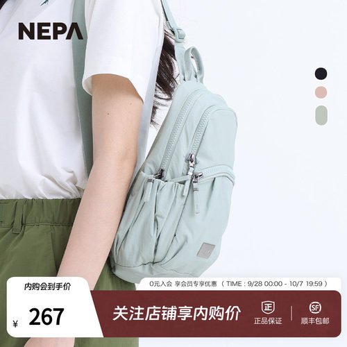 NEPA新品男女款收纳胸包
