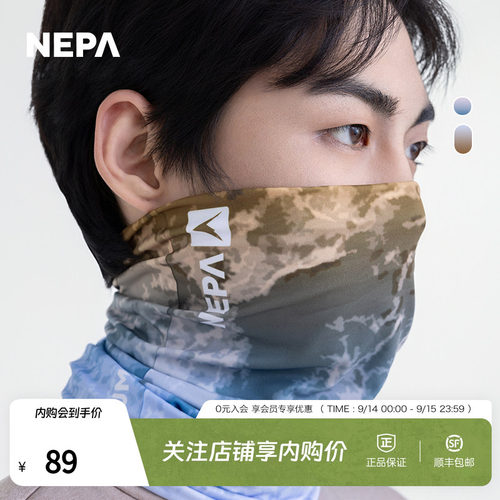 NEPA户外春夏新品男女多用途围巾