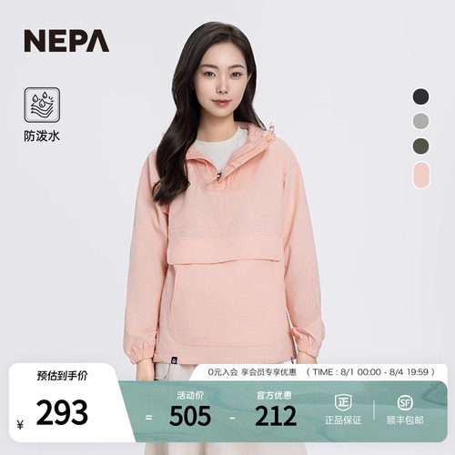 NEPA休闲夹克防风防泼水男女
