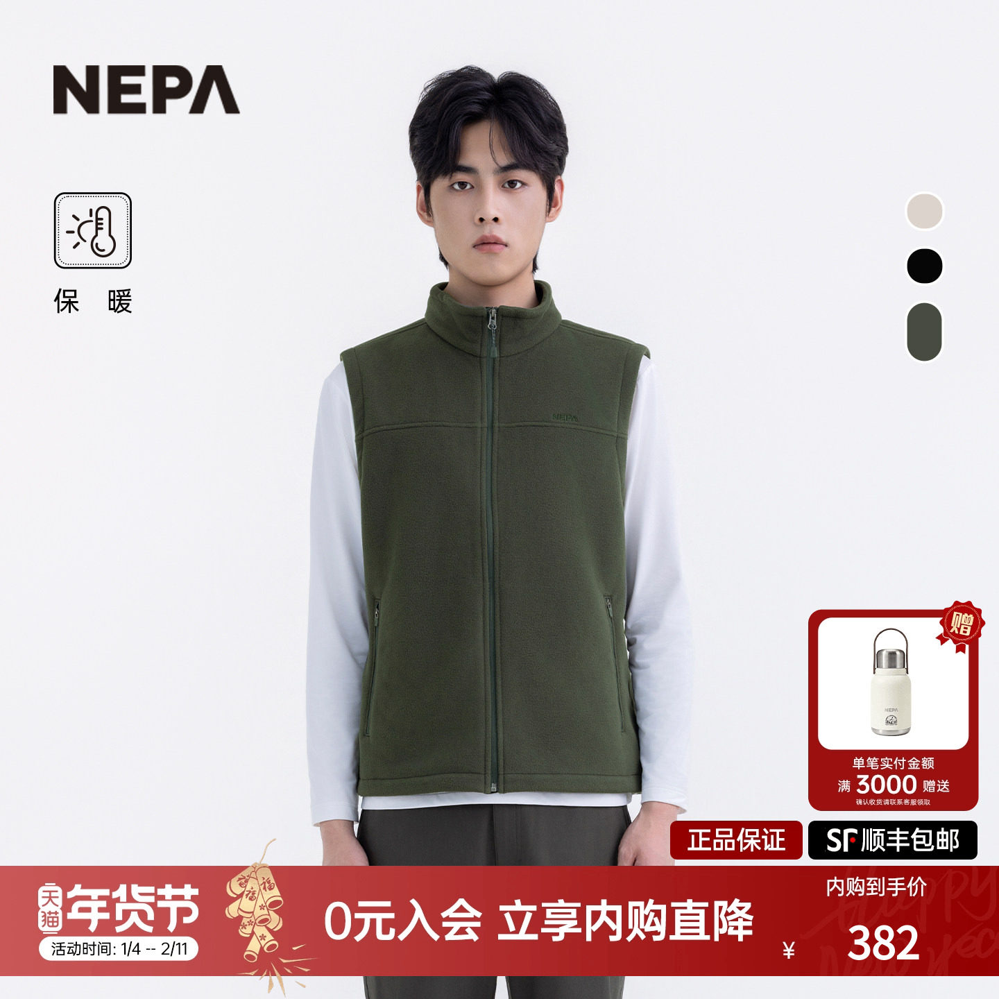 NEPA耐葩户外25秋冬新品男士微绒保暖柔软舒适实用马甲7L76101,户外/登山/野营/旅行用品,户外休闲衣,淘宝优惠券,粉丝福利购,淘宝优惠卷