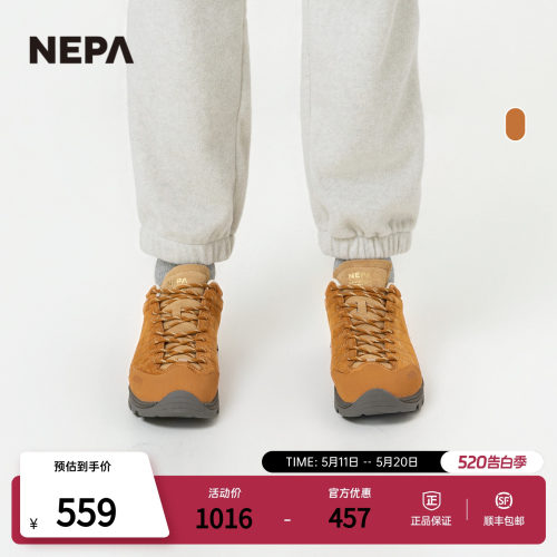 NEPA男女同款轻便徒步鞋