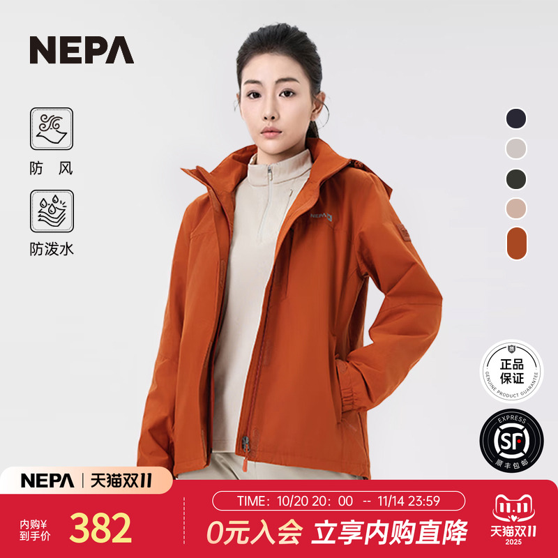 NEPA夹克防泼水防风可脱卸帽