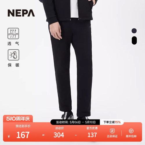 NEPA休闲裤基本款运动男裤