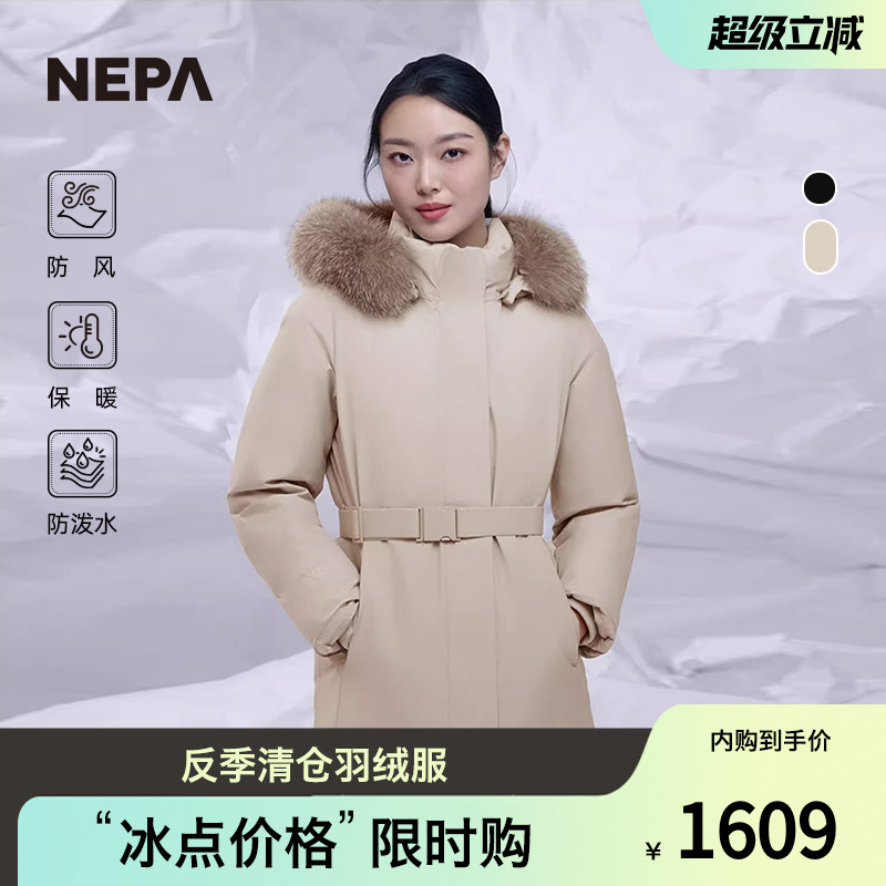 NEPA防潑水防風保暖女士羽絨服