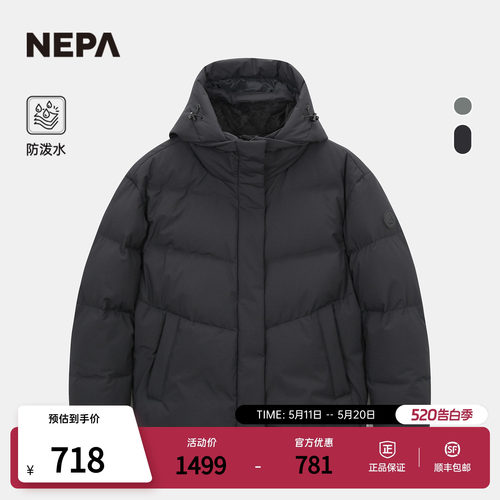 NEPA耐葩女士常规款羽绒服