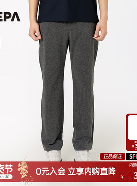 NEPA耐葩2024年春夏户外男士裤子冷感休闲简约长裤7K31602