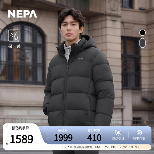 NEPA耐葩男士中长款羽绒服