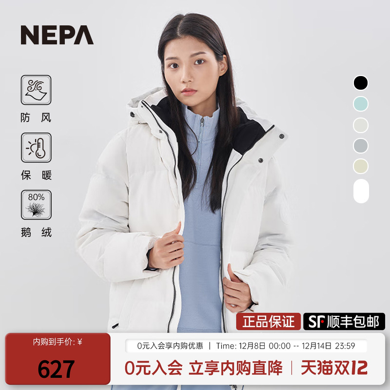 NEPA22秋冬新款男女同款羽绒服