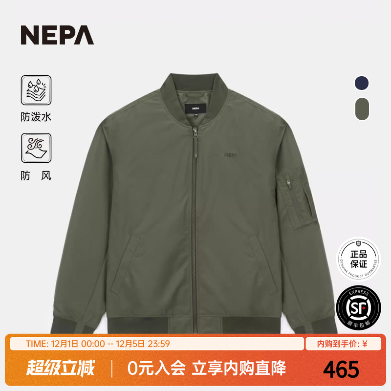 NEPA新品防风夹克防泼水男士