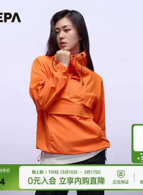 NEPA耐葩户外2023年春夏百搭男女Anorak连帽夹克换季外套7JC0661