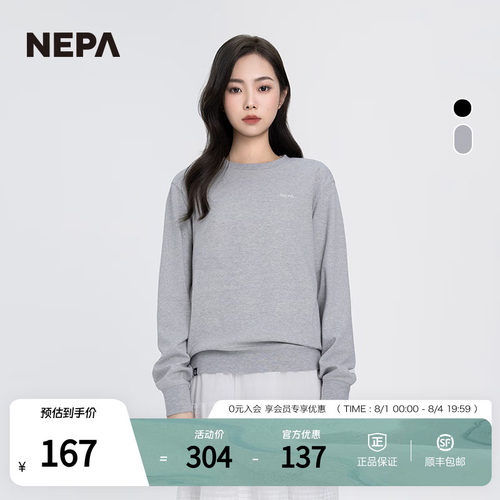 NEPA卫衣圆领T恤舒适休闲